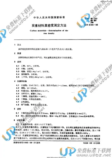 GB/T 6155-1985 免费下载