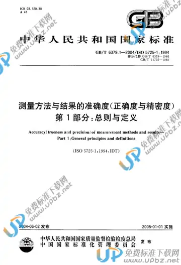 GB/T 6379.1-2004 免费下载