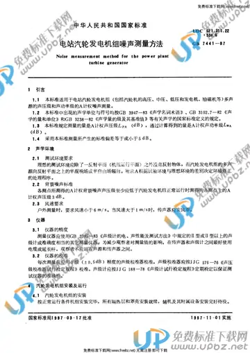 GB/T 7441-1987 免费下载