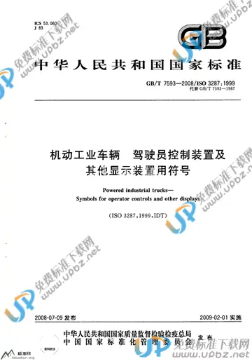 GB/T 7593-2008 免费下载