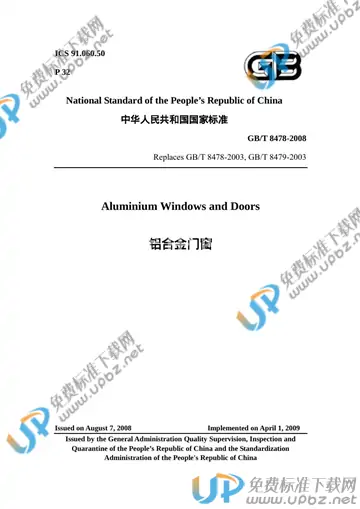 GB/T 8478-2008 免费下载