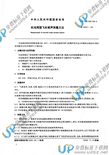 GB/T 9661-1988 免费下载