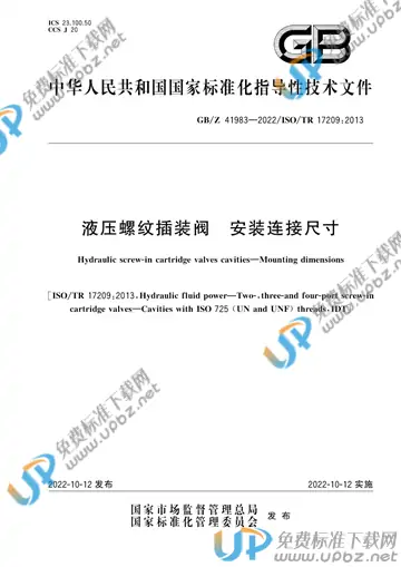 GB/Z 41983-2022 免费下载