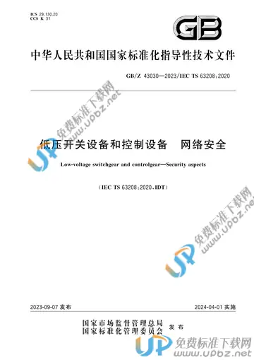 GB/Z 43030-2023 免费下载