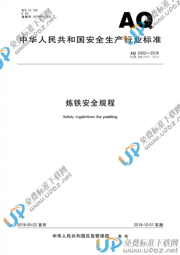 AQ 2002-2018 免费下载