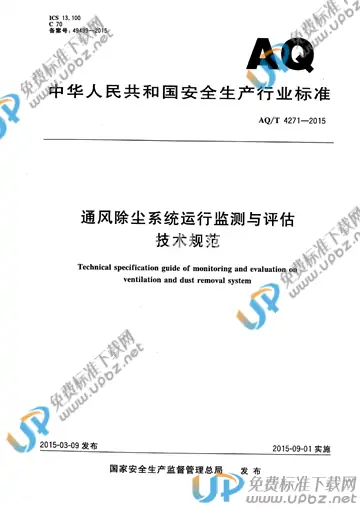 AQ/T 4271-2015 免费下载