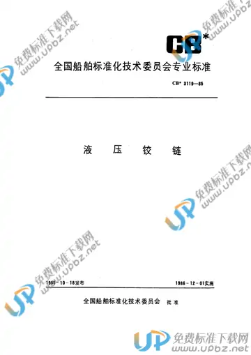 CB 3119-1985 免费下载