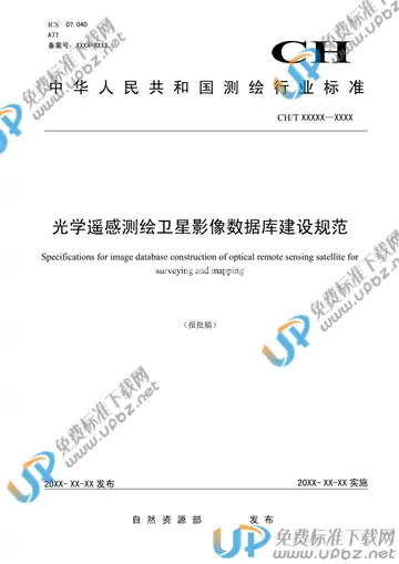 CH/T 3022-2019 免费下载