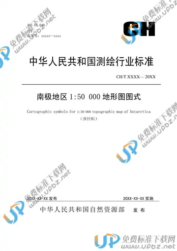 CH/T 4022-2019 免费下载