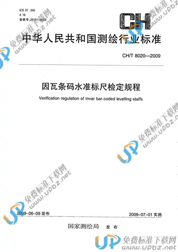 CH/T 8020-2009 免费下载
