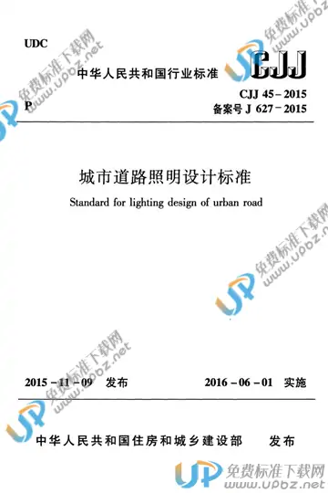 CJ 45-2015 免费下载