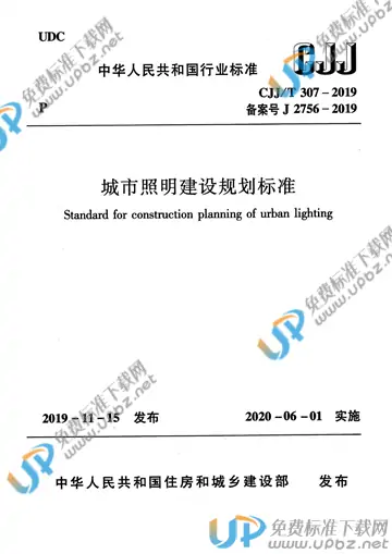 CJJ/T 307-2019 免费下载