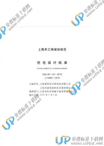 DGJ 08-20-2019 免费下载