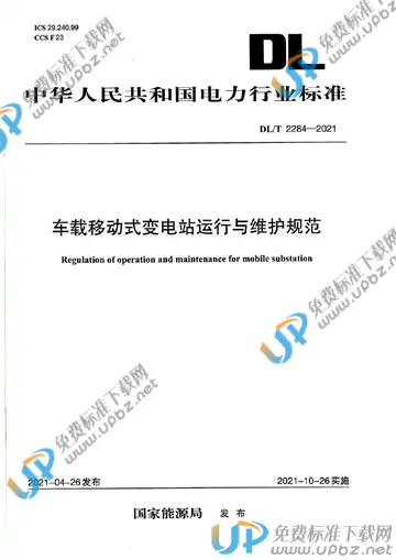 DL/T 2284-2021 免费下载