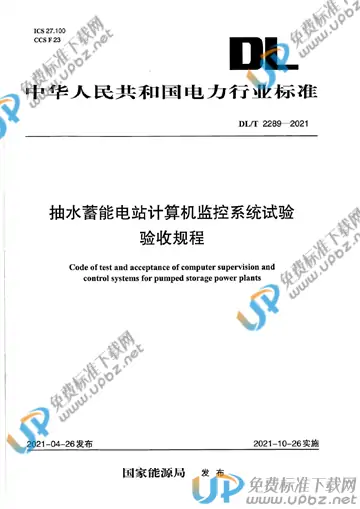 DL/T 2289-2021 免费下载