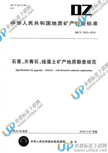 DZ/T 0325-2018 免费下载