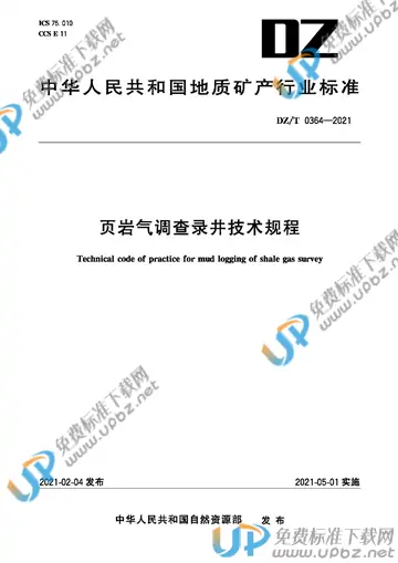 DZ/T 0364-2021 免费下载