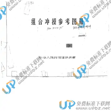 FZ/T 91013-1995 免费下载