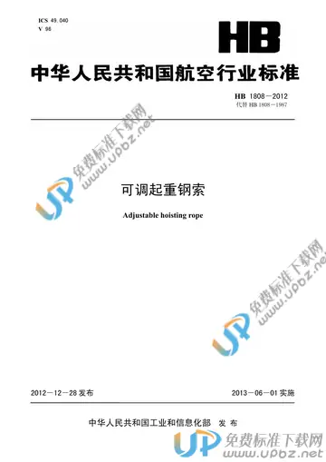 HB 1808-2012 免费下载