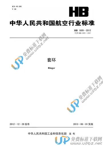 HB 1809-2012 免费下载