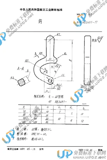 HB 2497-1989 免费下载