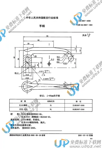 HB 2997-2000 免费下载