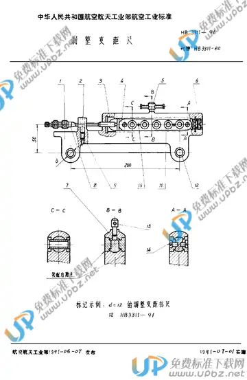 HB 3311-1991 免费下载