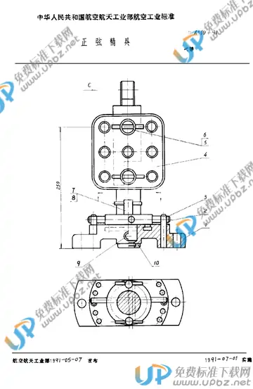 HB 4510-1991 免费下载