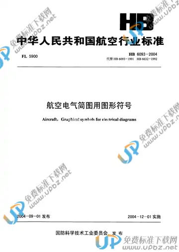 HB 6093-2004(2010) 免费下载