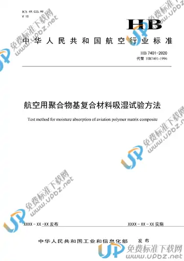 HB 7401-2021 免费下载