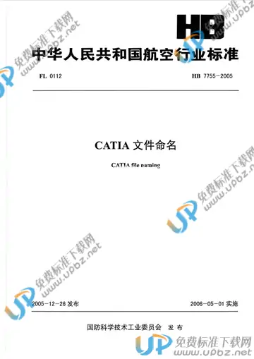 HB 7755-2005 免费下载