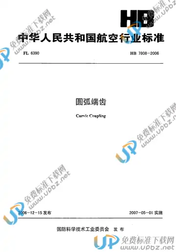 HB 7808-2006(2014) 免费下载