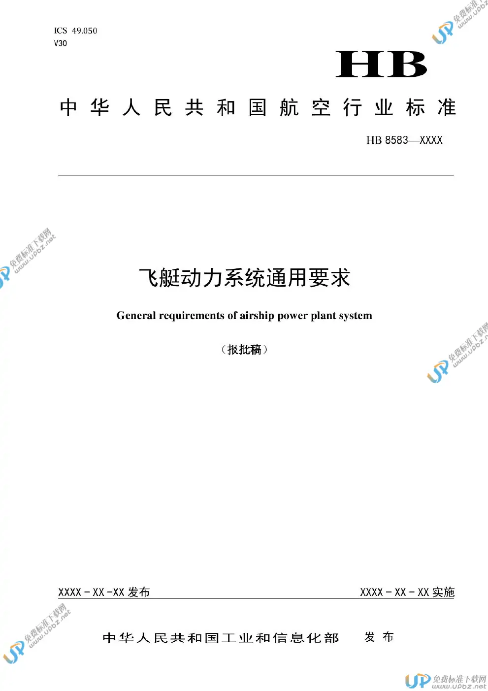 HB 8583-2020 免费下载