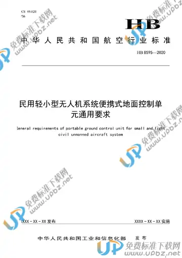 HB 8595-2021 免费下载