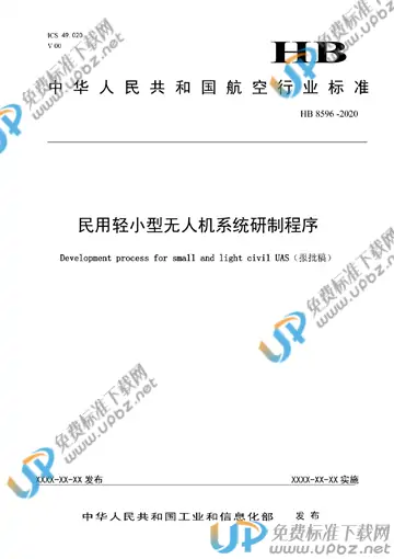 HB 8596-2021 免费下载