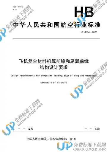 HB 8604-2021 免费下载