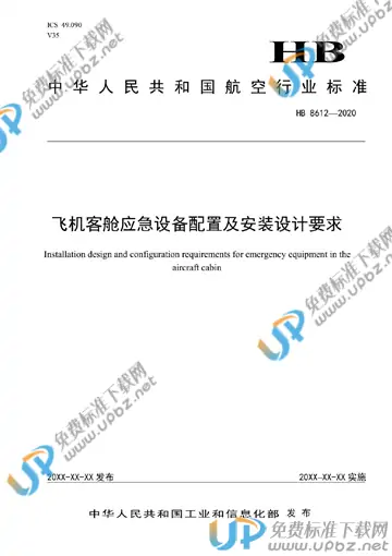 HB 8612-2021 免费下载