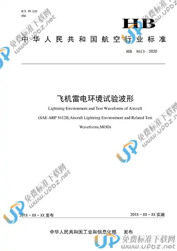 HB 8613-2021 免费下载