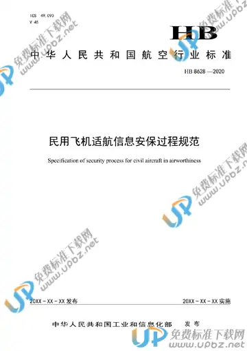 HB 8628-2021 免费下载