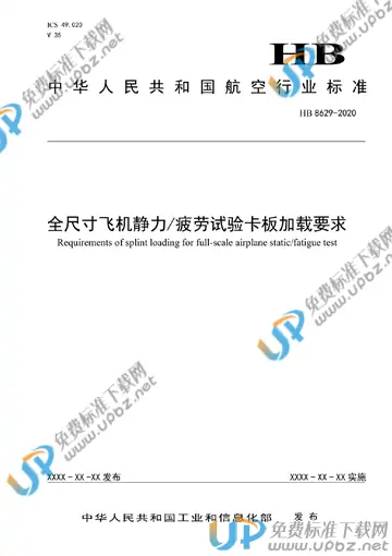 HB 8629-2021 免费下载