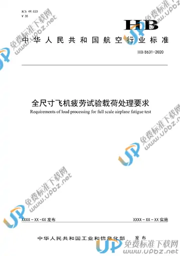 HB 8631-2021 免费下载