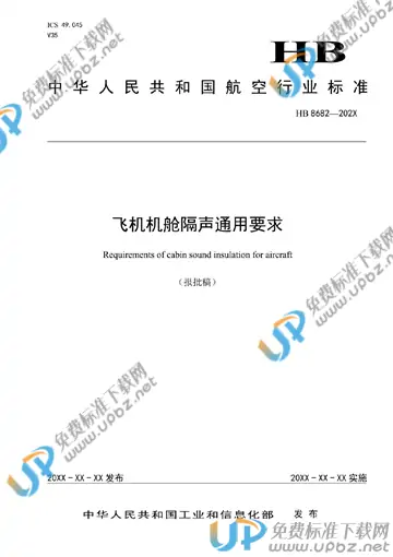 HB 8682-2021 免费下载