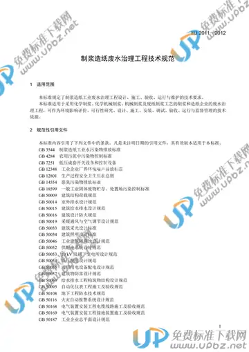 HJ 2011-2012 免费下载