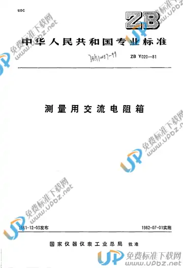 JB/T 10057-1999(2017) 免费下载