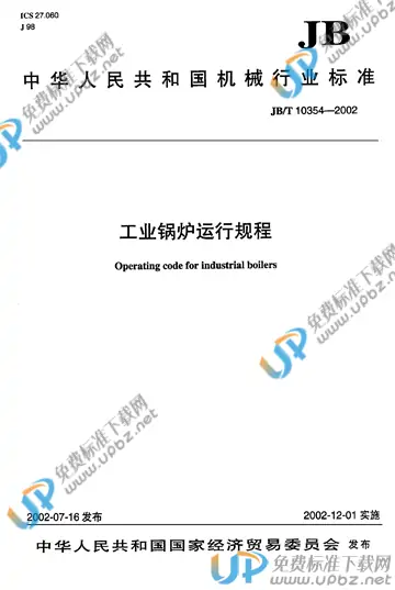 JB/T 10354-2002 免费下载