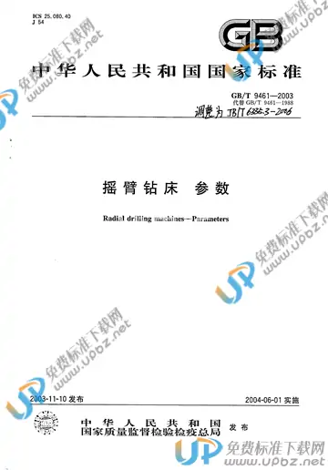 JB/T 6335.3-2006 免费下载