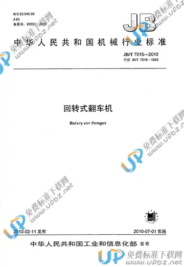 JB/T 7015-2010 免费下载