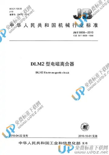 JB/T 8808-2010 免费下载