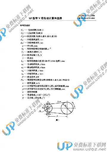 JB/ZQ 4175-2006 免费下载