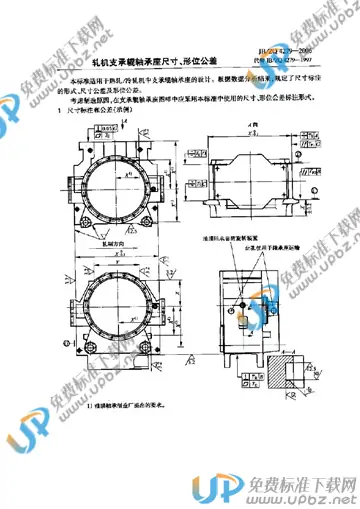 JB/ZQ 4279-2006 免费下载